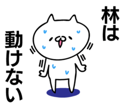 Personal sticker for Hayashi sticker #11031096