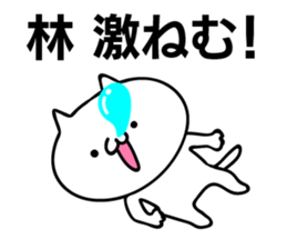 Personal sticker for Hayashi sticker #11031100