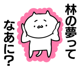 Personal sticker for Hayashi sticker #11031101