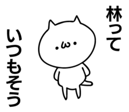 Personal sticker for Hayashi sticker #11031102