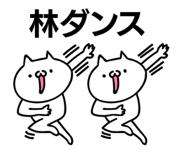 Personal sticker for Hayashi sticker #11031105