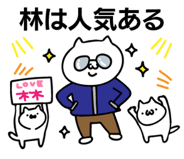 Personal sticker for Hayashi sticker #11031107