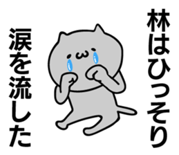 Personal sticker for Hayashi sticker #11031109