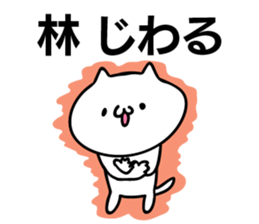 Personal sticker for Hayashi sticker #11031111