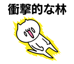 Personal sticker for Hayashi sticker #11031112