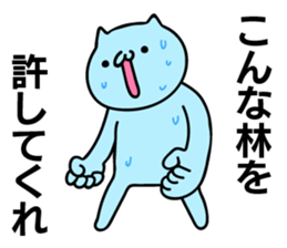 Personal sticker for Hayashi sticker #11031113