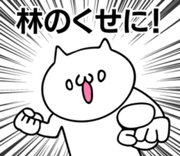 Personal sticker for Hayashi sticker #11031114