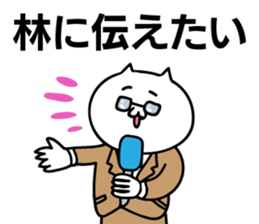 Personal sticker for Hayashi sticker #11031115