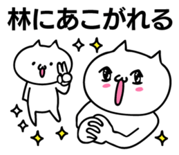 Personal sticker for Hayashi sticker #11031116