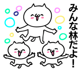 Personal sticker for Hayashi sticker #11031117