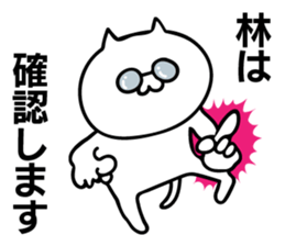 Personal sticker for Hayashi sticker #11031118