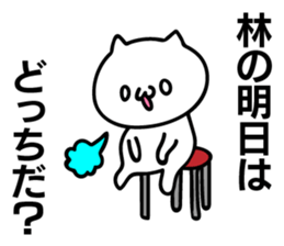 Personal sticker for Hayashi sticker #11031119