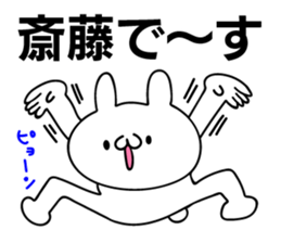 Personal sticker for Saitou sticker #11031400