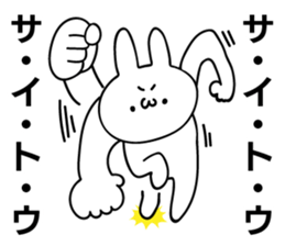 Personal sticker for Saitou sticker #11031402