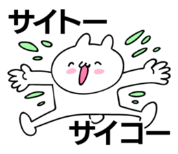 Personal sticker for Saitou sticker #11031403