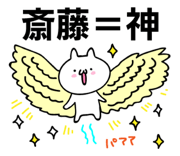 Personal sticker for Saitou sticker #11031404