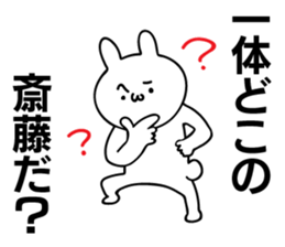 Personal sticker for Saitou sticker #11031405