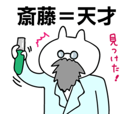 Personal sticker for Saitou sticker #11031406