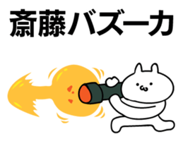 Personal sticker for Saitou sticker #11031408