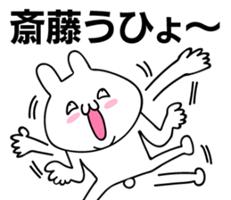 Personal sticker for Saitou sticker #11031413