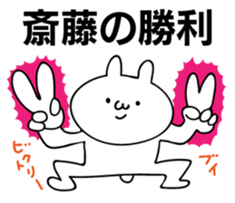 Personal sticker for Saitou sticker #11031415