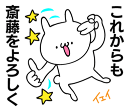 Personal sticker for Saitou sticker #11031417