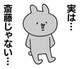 Personal sticker for Saitou sticker #11031418