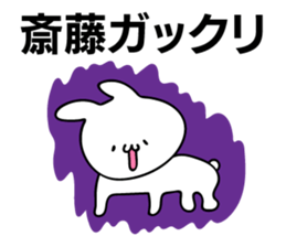 Personal sticker for Saitou sticker #11031419