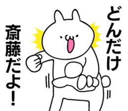 Personal sticker for Saitou sticker #11031423