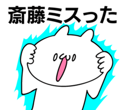 Personal sticker for Saitou sticker #11031425