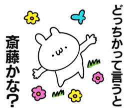 Personal sticker for Saitou sticker #11031426