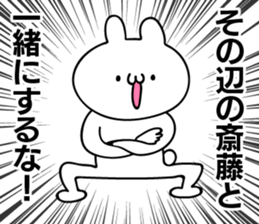 Personal sticker for Saitou sticker #11031427