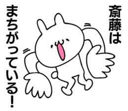 Personal sticker for Saitou sticker #11031429