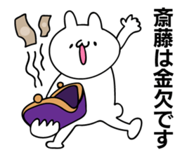 Personal sticker for Saitou sticker #11031430