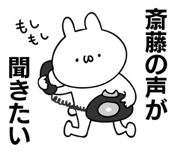 Personal sticker for Saitou sticker #11031434