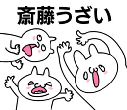 Personal sticker for Saitou sticker #11031436