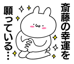 Personal sticker for Saitou sticker #11031437