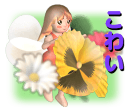 fairy is Fly out from the frame sticker #11032189