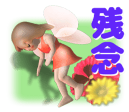 fairy is Fly out from the frame sticker #11032193