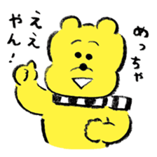 Kansai Ekotoba Jiten sticker #11032649