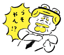 Kansai Ekotoba Jiten sticker #11032671