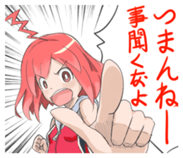 haruka is redhead sticker #11033018