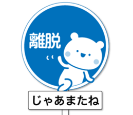 The sticker looks like traffic signs sticker #11033087