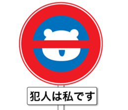 The sticker looks like traffic signs sticker #11033099