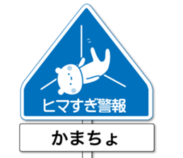 The sticker looks like traffic signs sticker #11033101