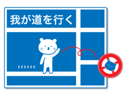 The sticker looks like traffic signs sticker #11033117