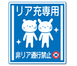 The sticker looks like traffic signs sticker #11033118