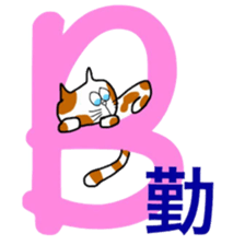 Junko and cat. sticker #11033739