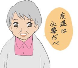 Provincial accent (Grandma) sticker #11034373