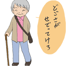 Provincial accent (Grandma) sticker #11034384